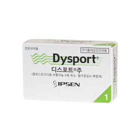 Dysport 500U 280X280 2Abab0C2 - Botoderm